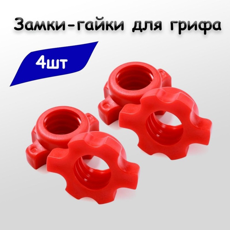 HOES-Dumbbell Lock Nuts- High- - огляд і ціна Home Gym Dumbbell Set
